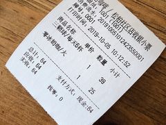 账单-转山咖啡(松柏社区店)