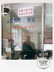 点击看大图 -复旦大学附属妇产科医院(杨浦院区)