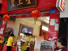 门面-皇上皇(北京路店)