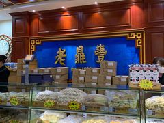 面包甜点陈列柜-老鼎丰(靖宇街总店)