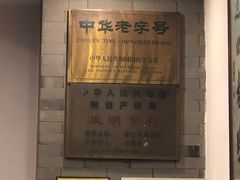 -金生隆(六铺炕店)