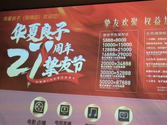 -华夏良子·足道SPA艾灸(翠微店)