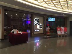 -煲宫猪肚鸡(昆山金鹰国际购物中心店)