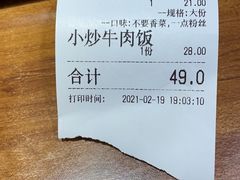 -余桥村牛肉汤(茸平路店)