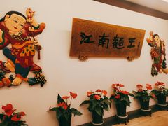 -奎元馆.百年奎元.非遗传承(西湖边的解放路店)