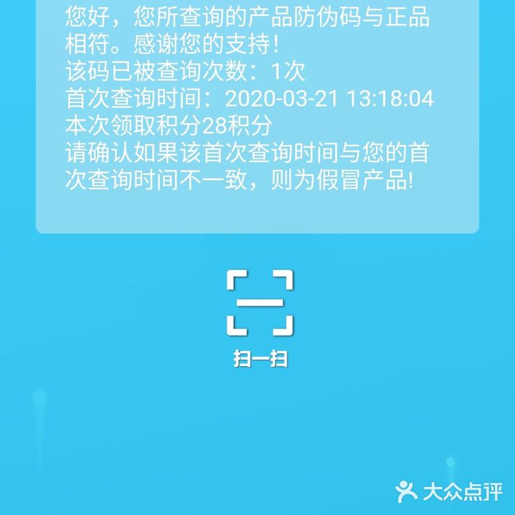 💡 辨别敷尔佳面膜真伪方法