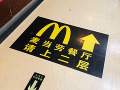 -麦当劳(北京南站店)
