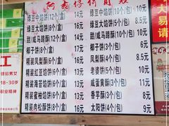 -阿吉仔(大元路店)