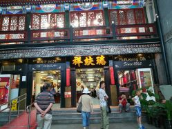 -瑞蚨祥(大栅栏店)