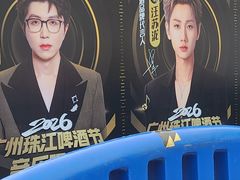 -天河体育中心