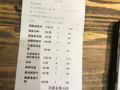 账单-胡桃里音乐酒馆(白云五号T5 MALL店)