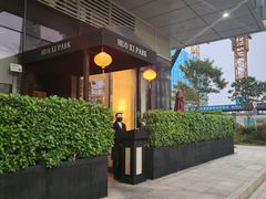 -火璽·園