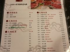 菜单-八合里牛肉火锅(八合里总店)