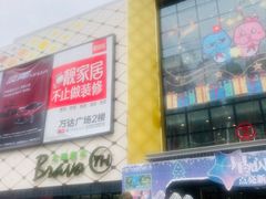 -万达广场(惠州大亚湾店)