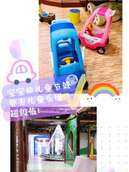 -绿野星空儿童乐园