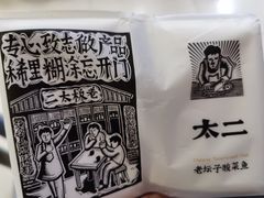 -太二酸菜鱼(金沙印象城店)