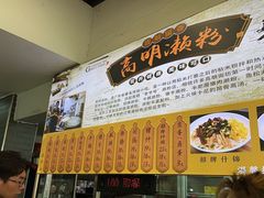 -江南濑粉店(文华路店)