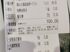 -杯子红牛排(创意产业园店)