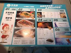 -半天妖烤鱼(和平印象城店)