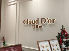 -CloudD'or可露朵蛋糕(1733商业空间店)