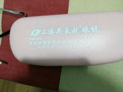 -吴良材眼镜(苏州店)