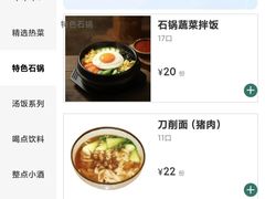 -华天延吉餐厅(西安门一店)