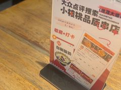 -小核桃品质串店(世茂大道店)