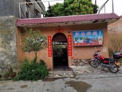 门面-三哥醉鹅(旧寨店)