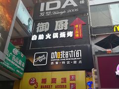 -解放路步行街                