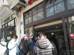 -老地方面馆(思南路店)