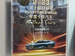 -长安启源(北京马甸桥店)