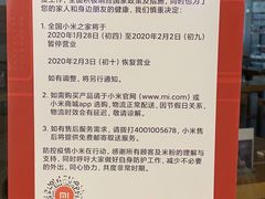 -小米之家(金鹰湖滨天地店)