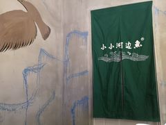 -小小河边鱼(天润城店)