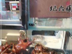 -王浩儿纪六孃甜皮鸭(乐山总店)
