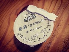 -狐狸家·酸奶酪专门店(平江路店)