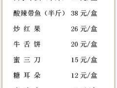 -东来顺饭庄(apm总店)
