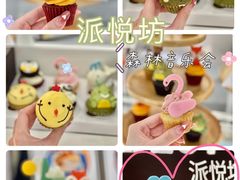 -派悦坊·甜品·蛋糕(虹口龙之梦店)