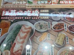 -红荔村肠粉(岗厦店)