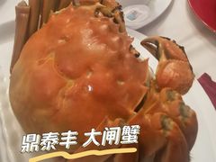 -鼎泰丰(渔阳店)