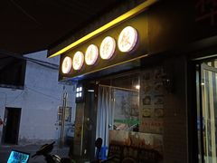 -佛跳墙捞饭(连目巷店)