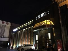 -粗茶淡饭·汉口公馆(循礼门店)