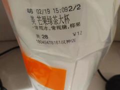 -CoCo都可(汉神购物广场店)