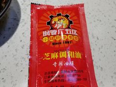 -钢管厂歆瑞源油卤串串香(春熙路太古里店)