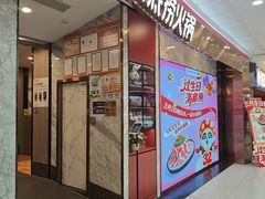 -海底捞火锅(高新万达广场店)