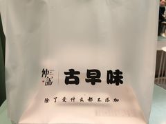 -仲诚古早味(西城红场店)