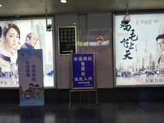 -上海长途客运南站