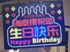 -海底捞火锅(东方时代广场店)