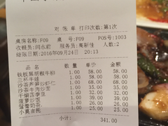 账单-永丰号夜宵潮汕餐厅