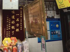 -一品方糕专卖店