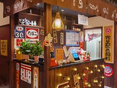 -炉胜·炉端烧·居酒屋